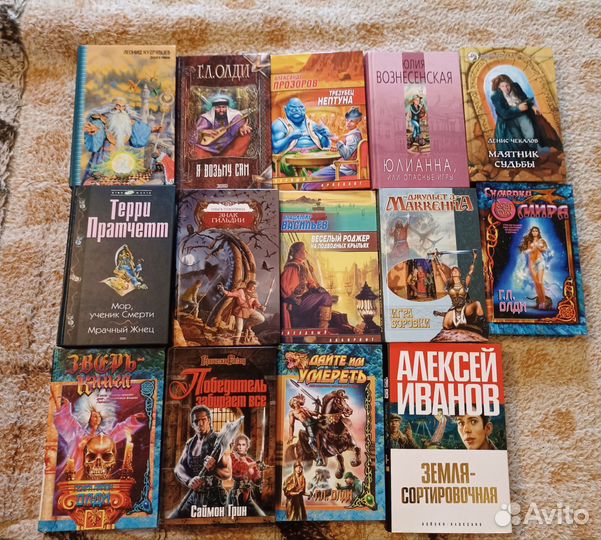 Книги фэнтези фантастика