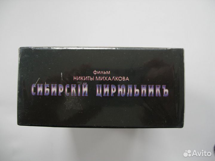 Сибирский цирюльник на видеокассете VHS запечатан