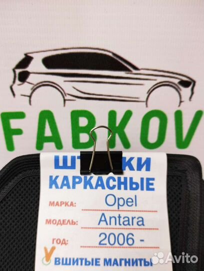 Каркасные шторки для Opel Antara