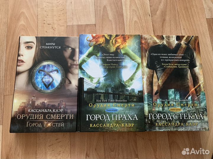 1-5 книги Кассандры Клэр