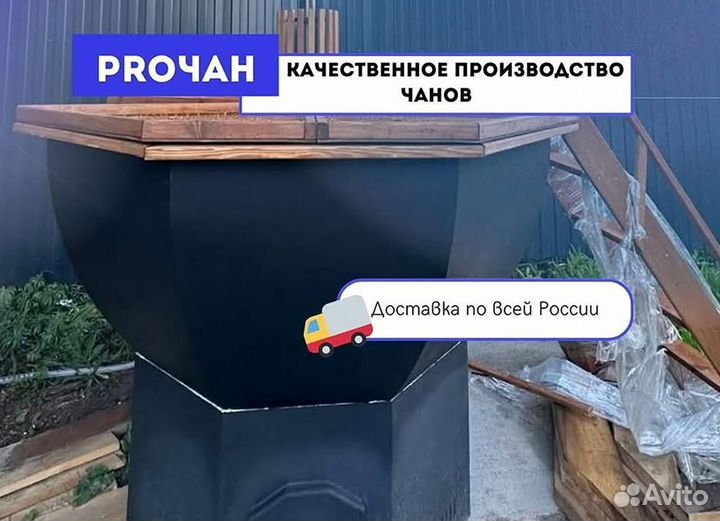 Банный чан на печи подставке с гарантией на 10 лет