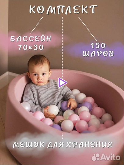 Сухой бассейн с шариками