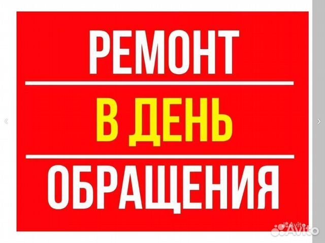 Ремонт Холодильников посудомоек Стиральных машин