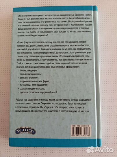 Книга (сист. личностного роста)