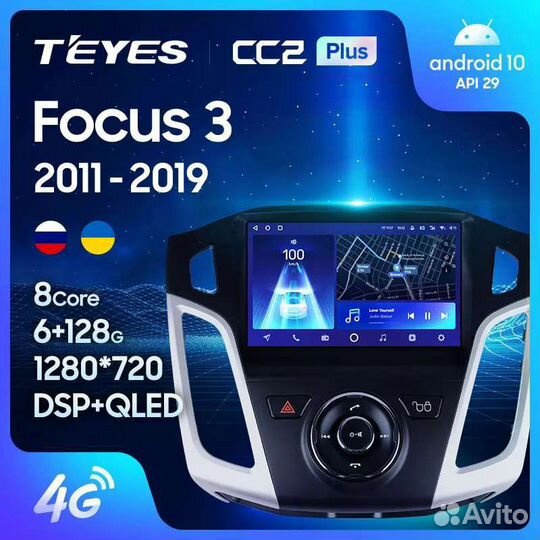 Ford Focus 3 Teyes CC2L 1/16 магнитола