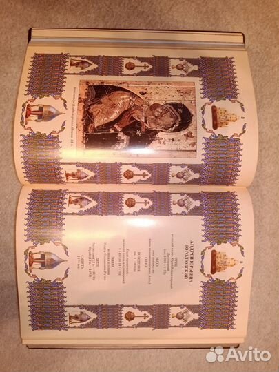 Книга российский великокняжеский и царский дом