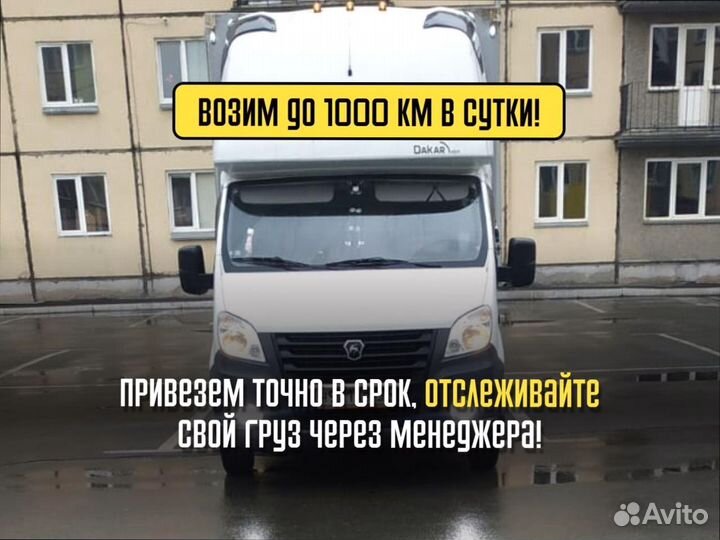 Переезд межгород с грузчиками от 200кг