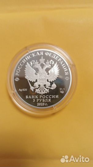 Монета 3 рубля смешарики