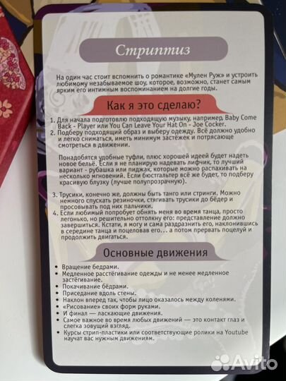 Игра 