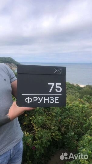 Почтовый ящик