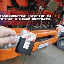 GPS трекер integral L5