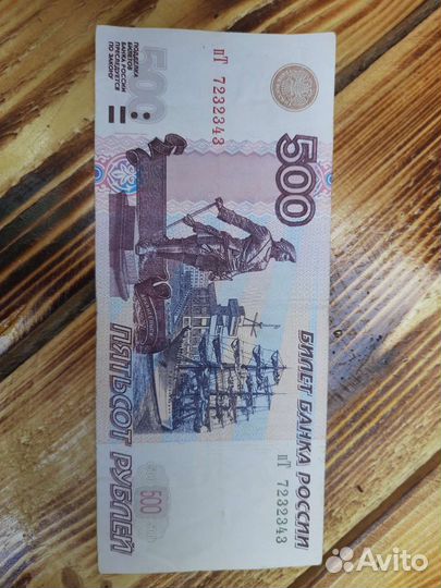 Купюра с красивым номером