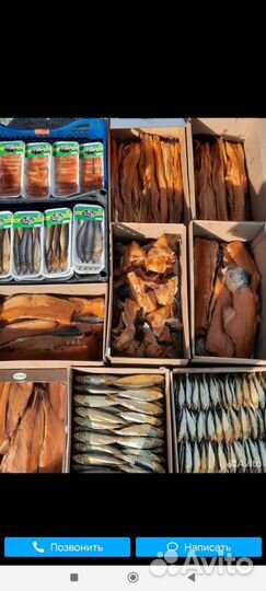 Рыба холодного копчения оптом