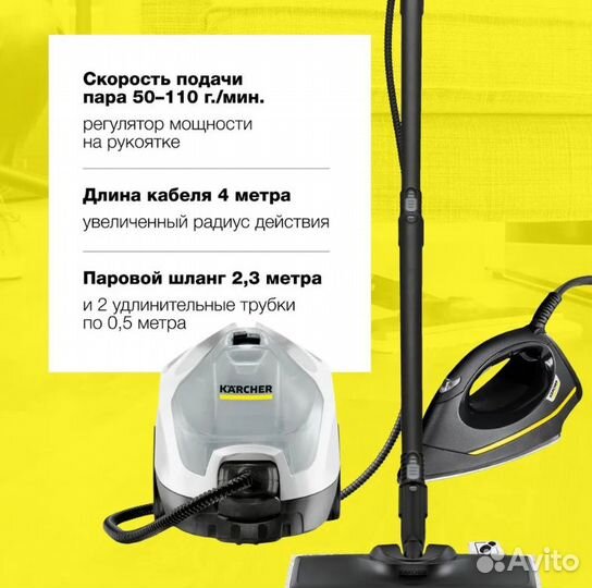 Пароочиститель Karcher SC 4 EasyFix Premium Iron