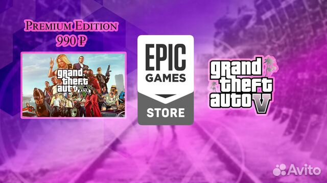 GTA 5 Grand Theft Auto 5 на пк купить в Москве | Электроника | Авито