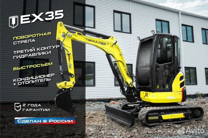 Мини-экскаватор Boulder EX35, 2024