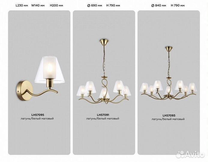 Бра Ambrella Light high light LH57095