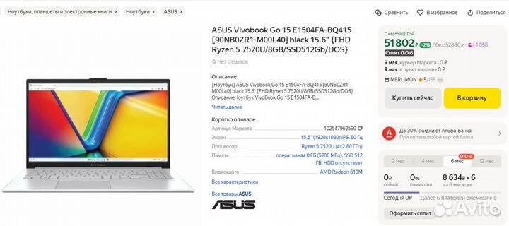 Ноутбук asus Vivobook Go 15 E1504FA-BQ415