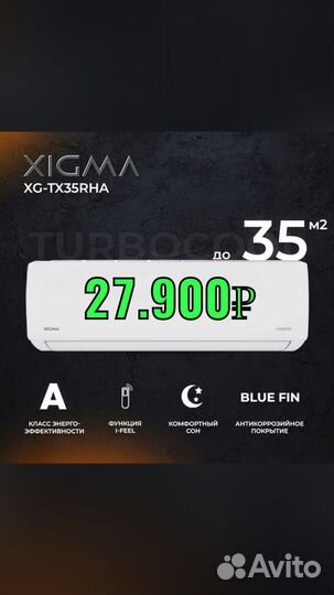 Кондиционер.Сплит система со склада