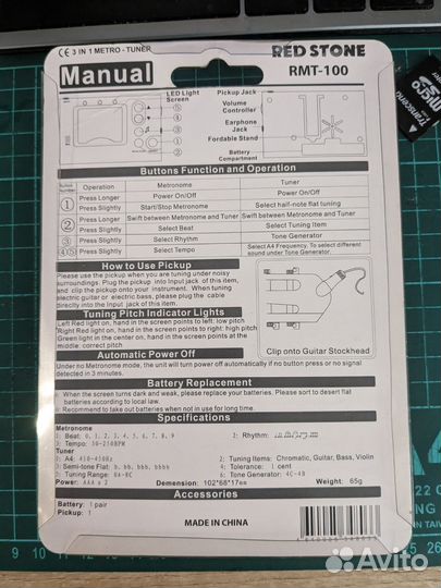 Метроном - гитарный тюнер RMT-100