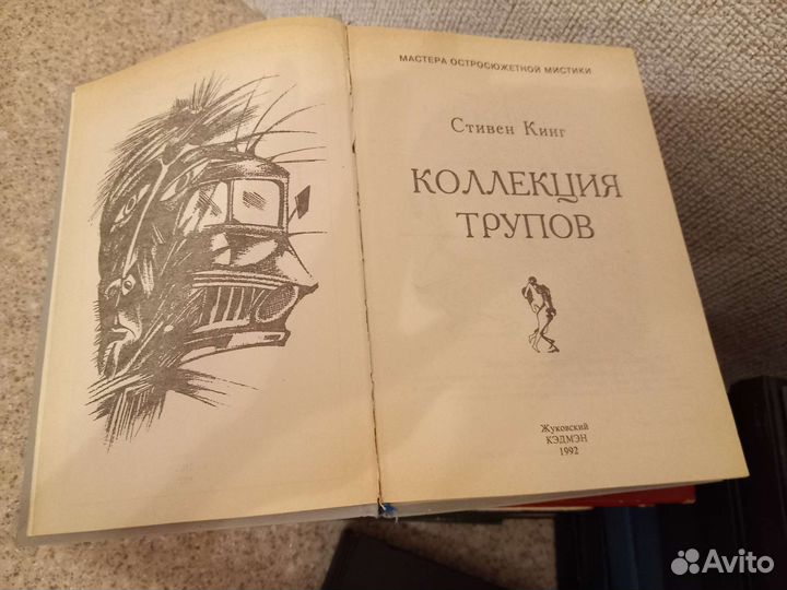 Книги Стивена Кинга 12шт