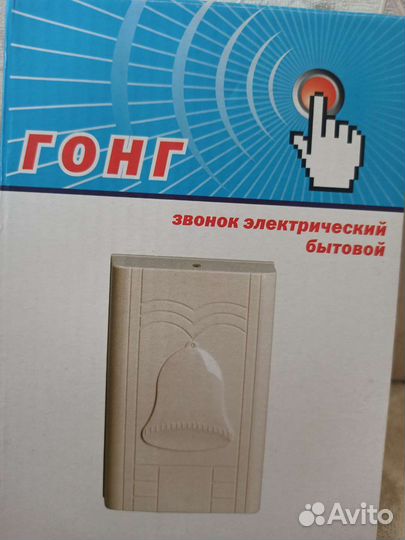 Звонок Электрический гонг