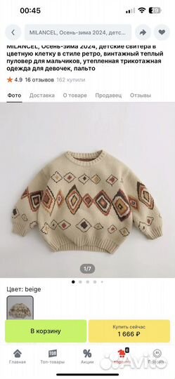 Одежда для мальчика 92 100