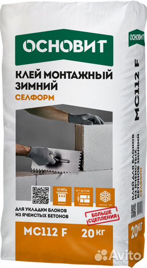 Клей для блоков Основит Селформ PRO мс 112 20кг