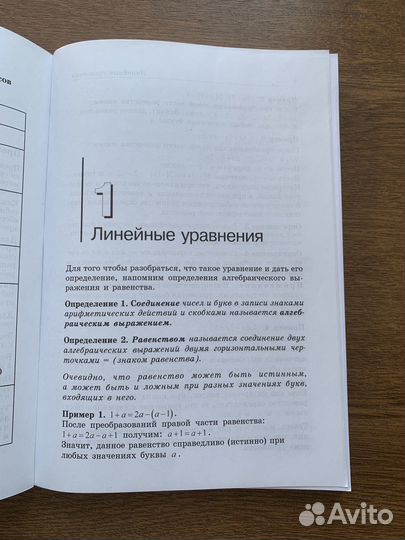 Уравнения А.Х. Шахмейстер