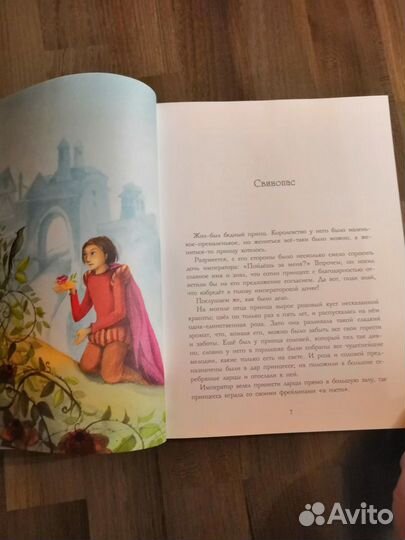 Сказки Х. К. андерсен