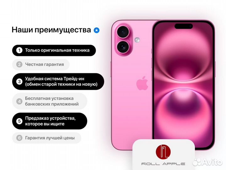 iPhone 15 Pro Max, 512 ГБ