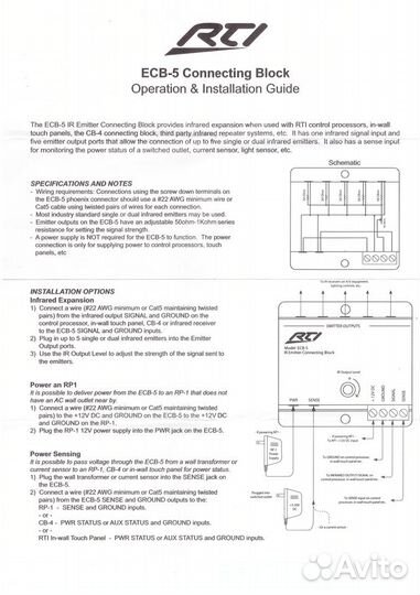 RTI Приемник-передатчик ик сигнала