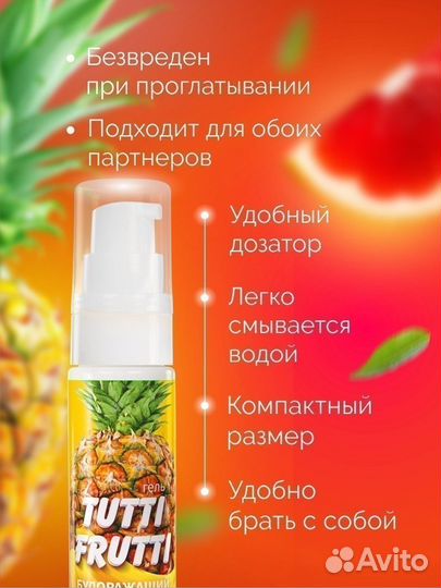 Съедобная Гель-смазка Tutti-Frutti Тропик