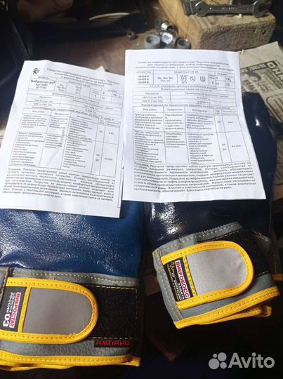 Перчатки антивибрационные