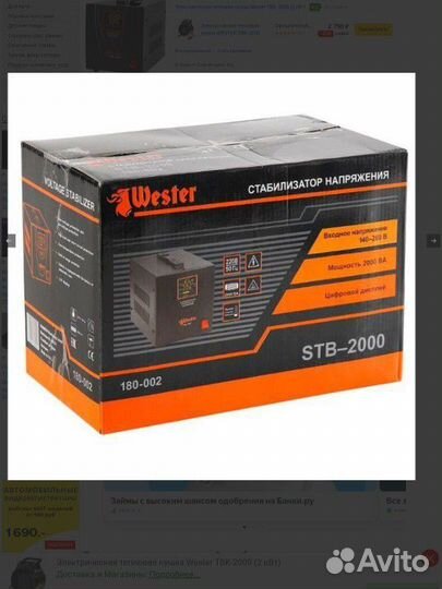 Стабилизатор напряжения 2 квт