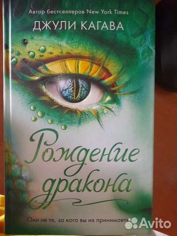 Рождение дракона