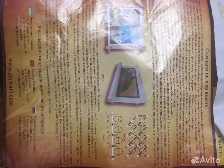 Вышивка бисером набор