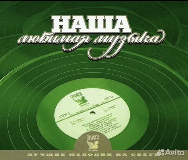 Музыкальные cd - мр3 диски
