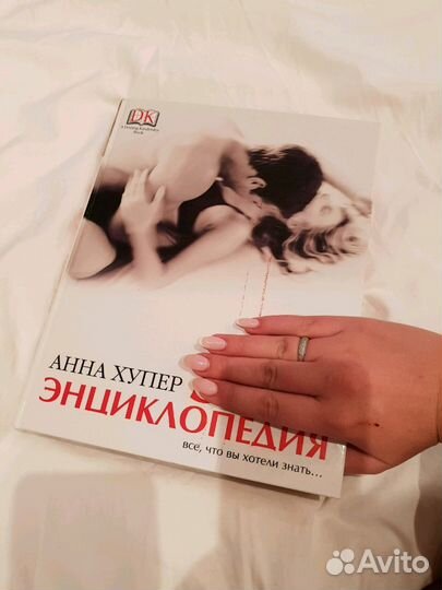 Книга для взрослых