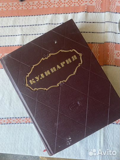 Кулинария СССР