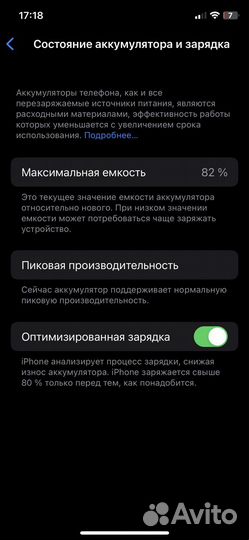 Телефон iPhone X 64gb