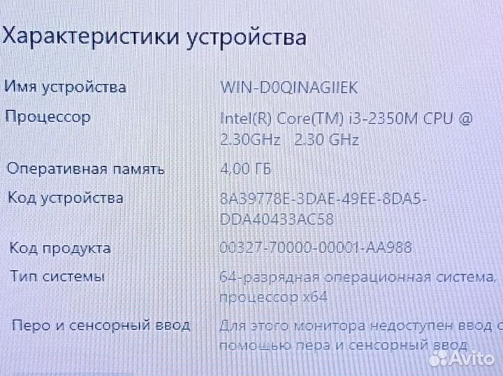 Ноутбук Lenovo i3 4gb SSD Гарантия