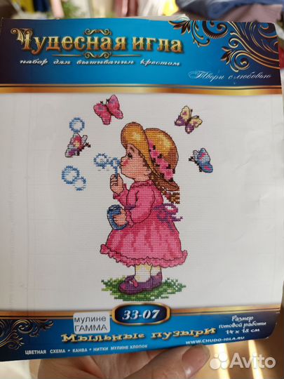 Вышивка крестом набор