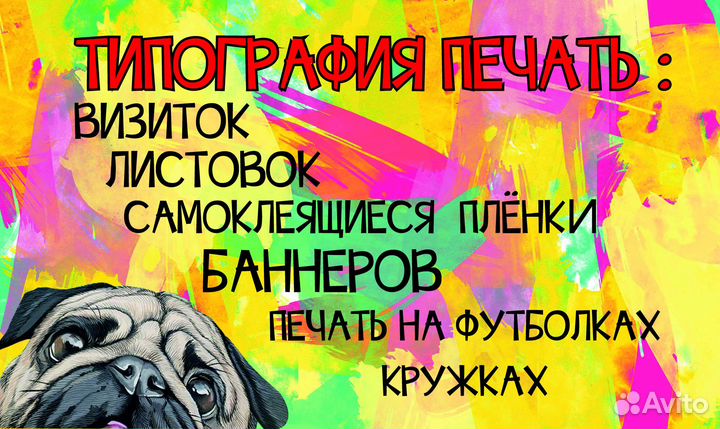 Типография:полиграфия,печать на кружках,футболках