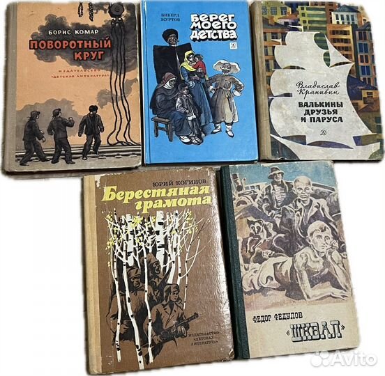 Советские детские книги СССР лот
