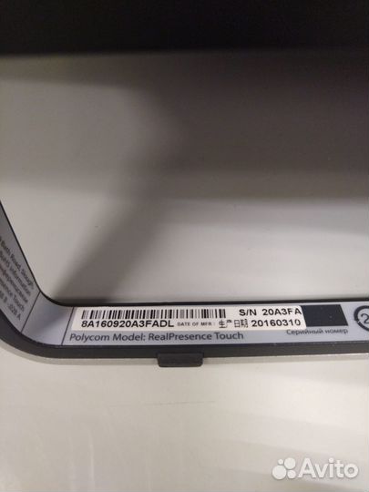 Polycom RealPresence Touch