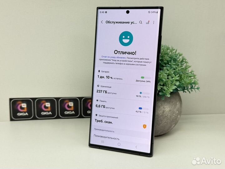 Samsung Galaxy S23 Ultra, 12/256 ГБ