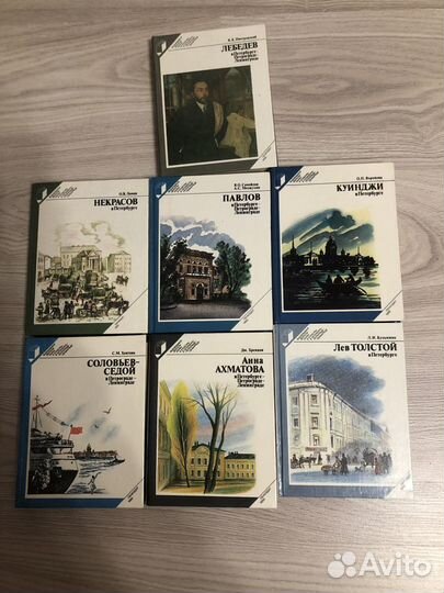 Книги выдающиеся деятели Петербурга, Ленинграда