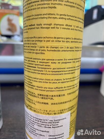 Iv San bernard шампунь и кондиционер