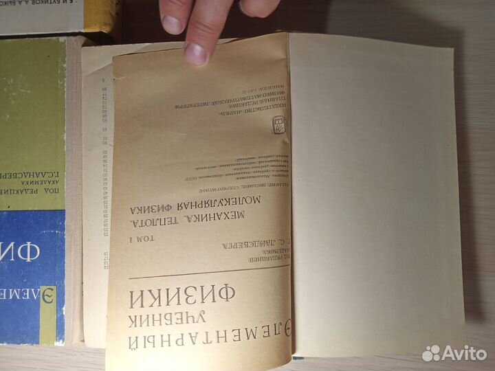 Ландсберг Элементарный учебник физики